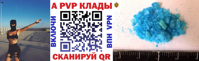 Alpha PVP кристаллы Борисоглебск
