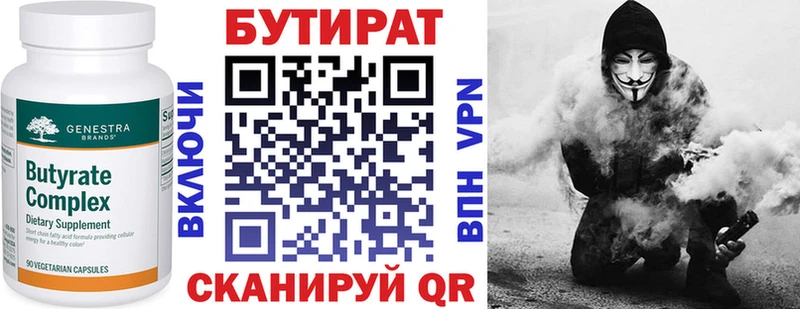 БУТИРАТ жидкий экстази  Борисоглебск 