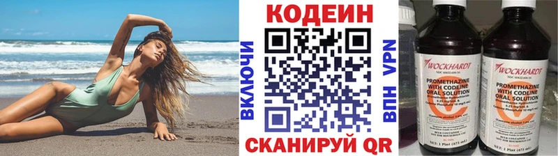 закладки  ссылка на мегу ONION  Кодеин напиток Lean (лин)  Борисоглебск 