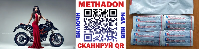 хочу   Борисоглебск  МЕТАДОН VHQ 