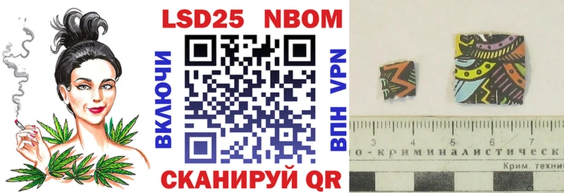 Марки 25I-NBOMe 1500мкг  Борисоглебск 